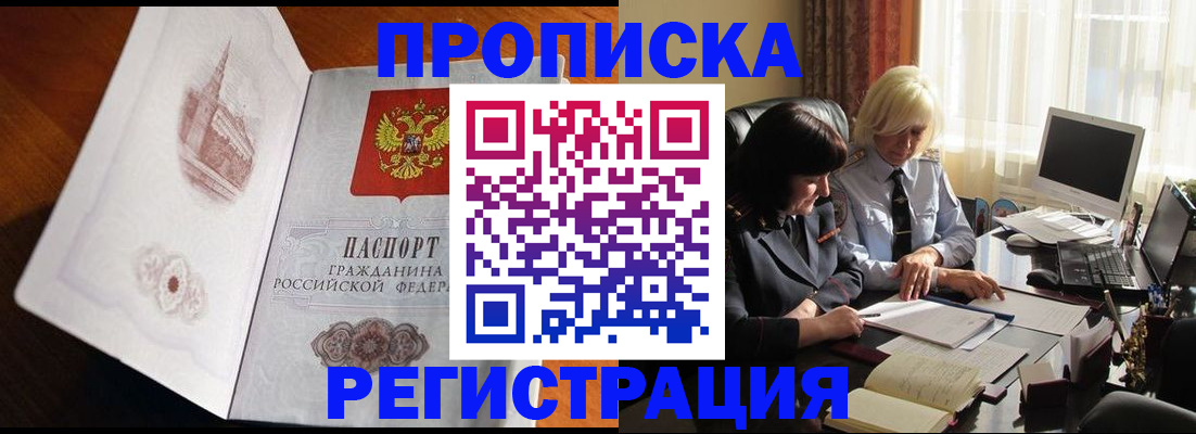 прописка для кредита в Кабардино-Балкарии